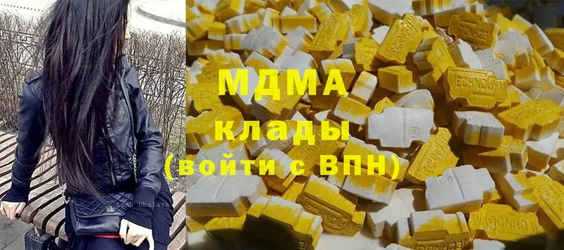 МДМА молли  наркошоп  Удомля 