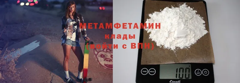 Метамфетамин Methamphetamine Удомля